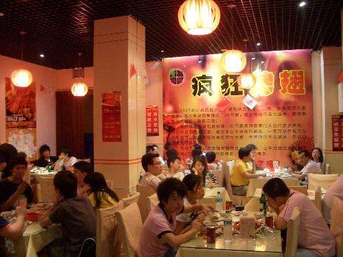 围场黯然销魂翅