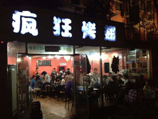 围场串串店加盟