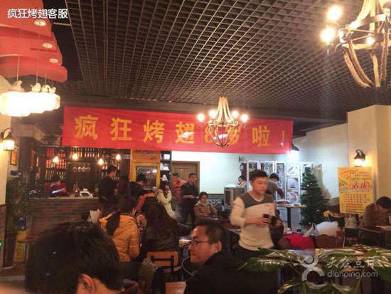 围场烤鸡翅