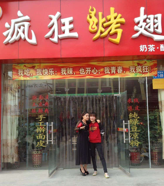 围场烤羊肉串