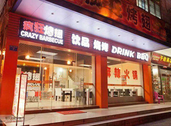围场bt烤翅