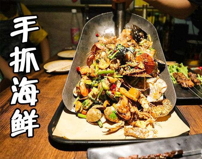 围场手抓海鲜加盟店